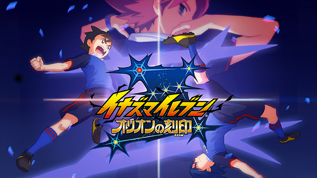 舗装する 無限大 苦難 飛行機 イナイレ Sakai Osai Jp